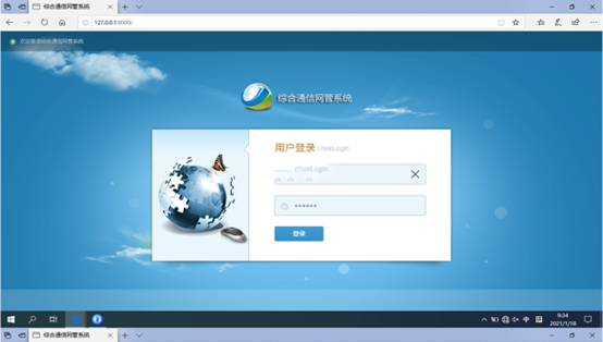  颍东无线通信对讲调度网管系统