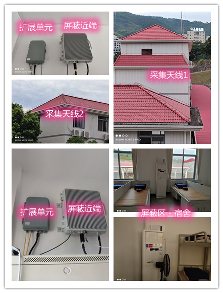  颍东某武警部队宿舍屏蔽案例（数字信令级）