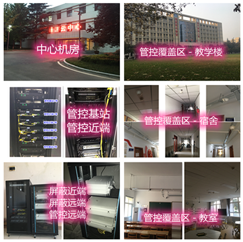 颍东某军事院校管控案例（数字信令级）