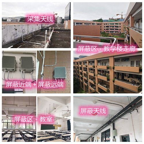  颍东某中学考场屏蔽案例（数字信令级）